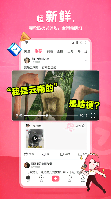 衢州招奴 轻度中度即可截图