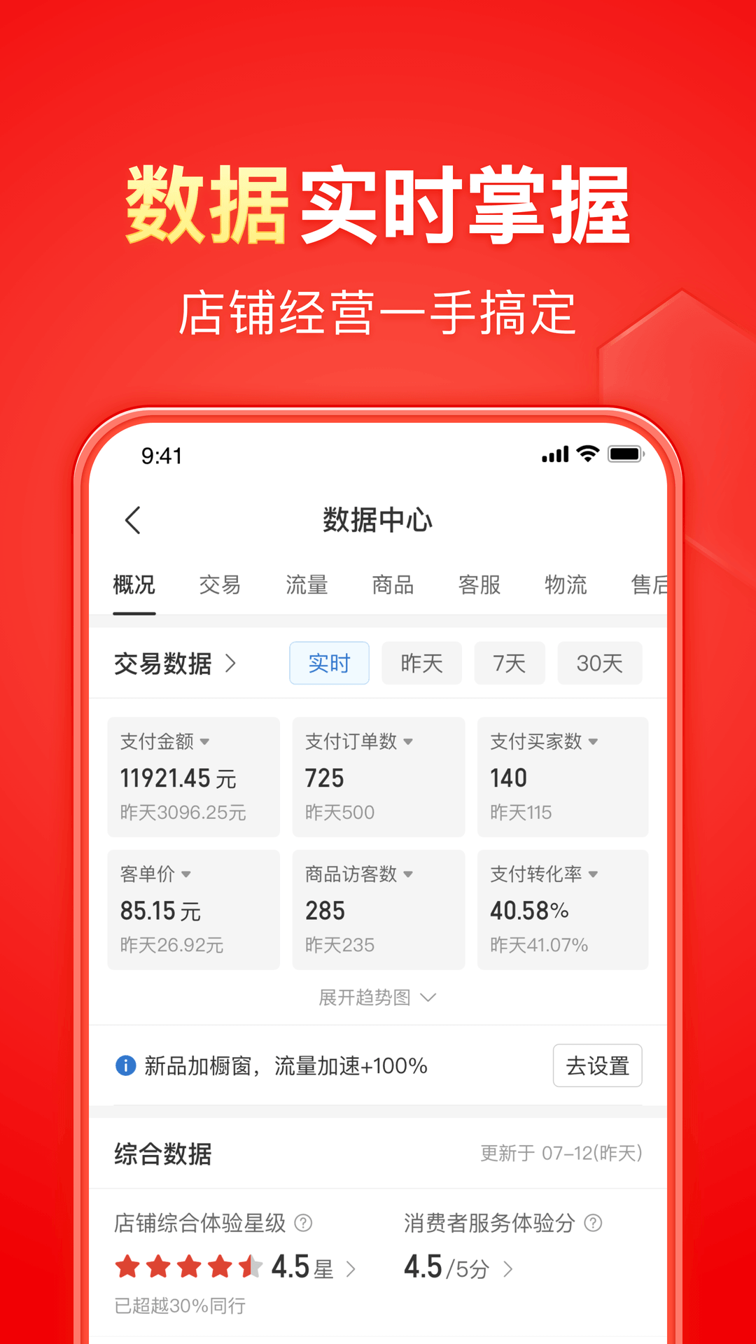 足迹看脚iOS截图